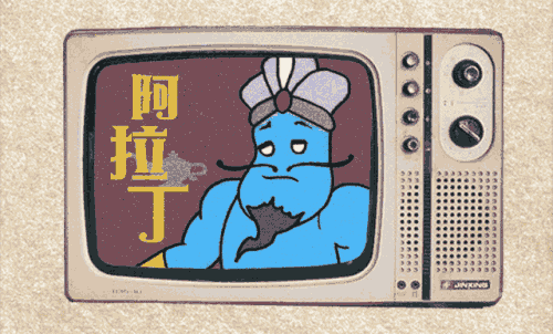 汉仪铸字阿拉丁使用案例