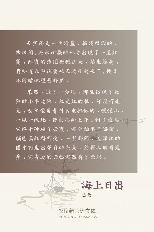 汉仪新蒂语文体