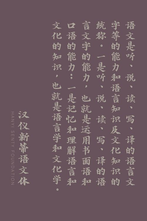 汉仪新蒂语文体