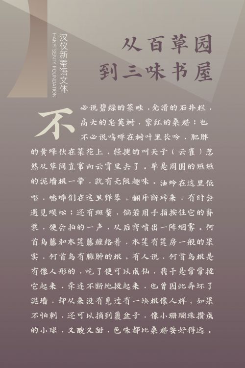 汉仪新蒂语文体