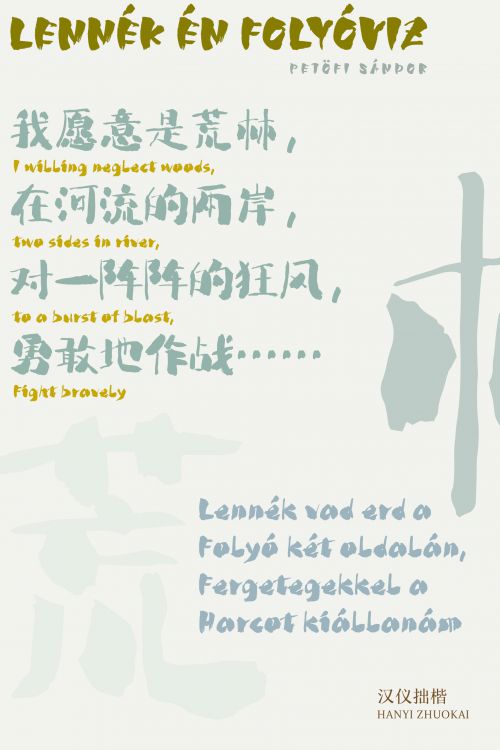 汉仪拙楷使用案例