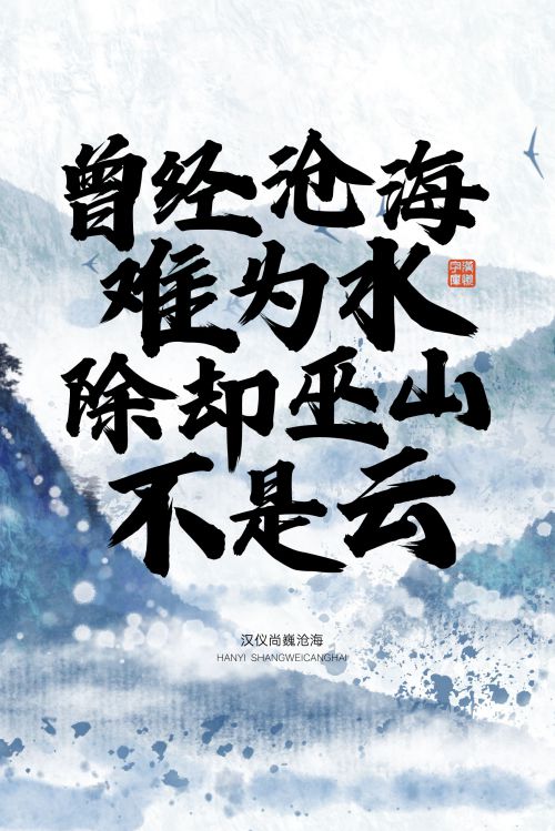汉仪尚巍沧海使用案例