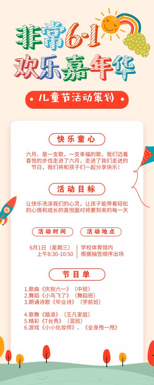 汉仪新蒂黑板报,Aa方萌使用案例