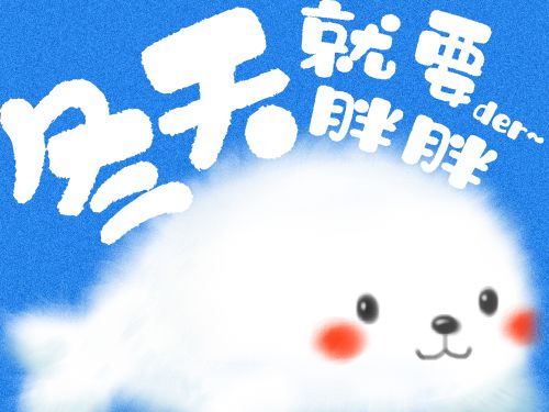 Aa海豹体使用案例