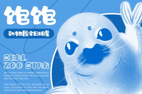 Aa海豹体使用案例