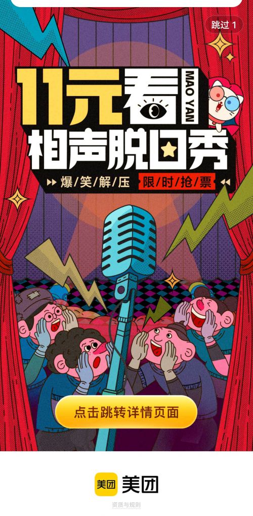 汉仪铸字杂货铺使用案例