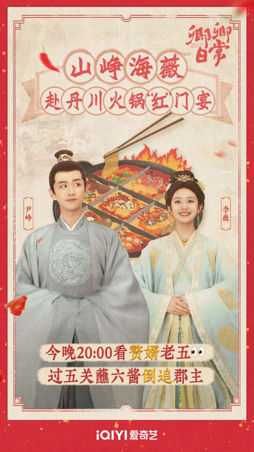 汉仪锦昌体使用案例