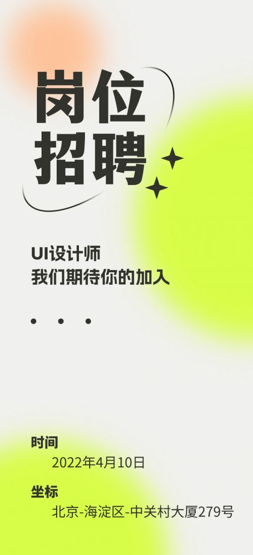 点字简宋,阿里妈妈数黑体,思源黑体使用案例