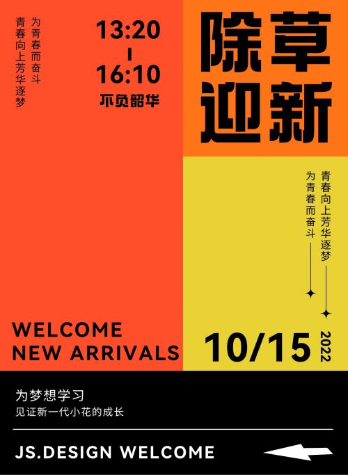 点字综艺体,HarmonyOS Sans,思源黑体使用案例