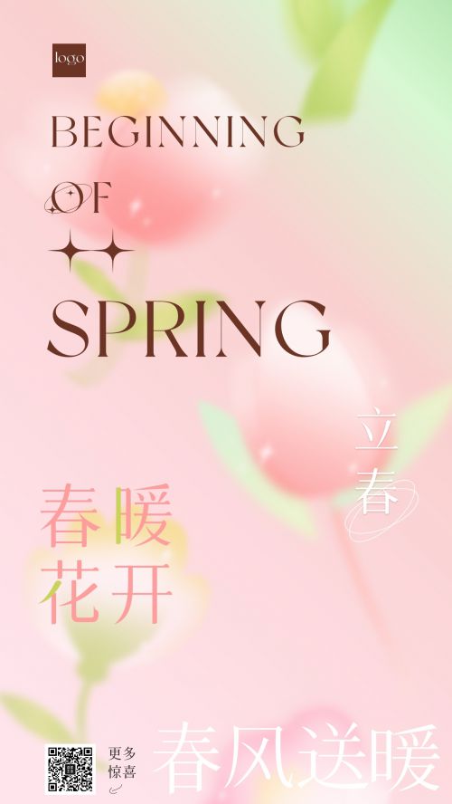 三极细柔宋简体,NewYork,花园明朝使用案例
