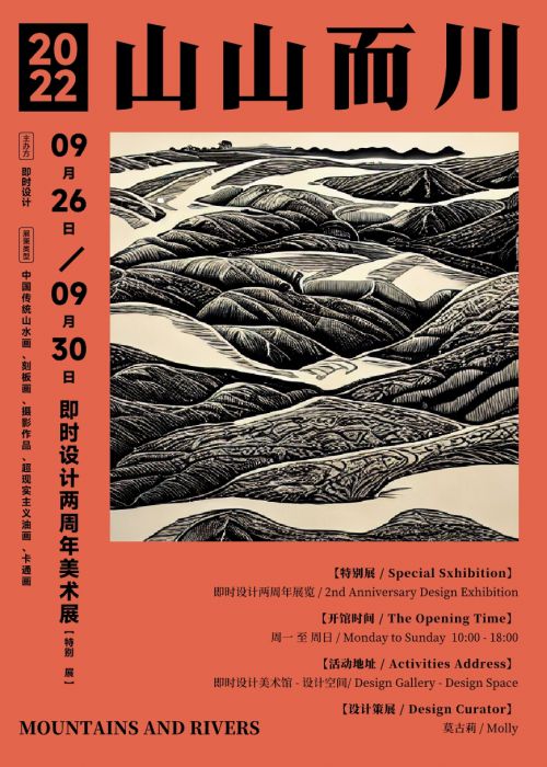 点字永胜粗宋,MiSans,思源宋体使用案例