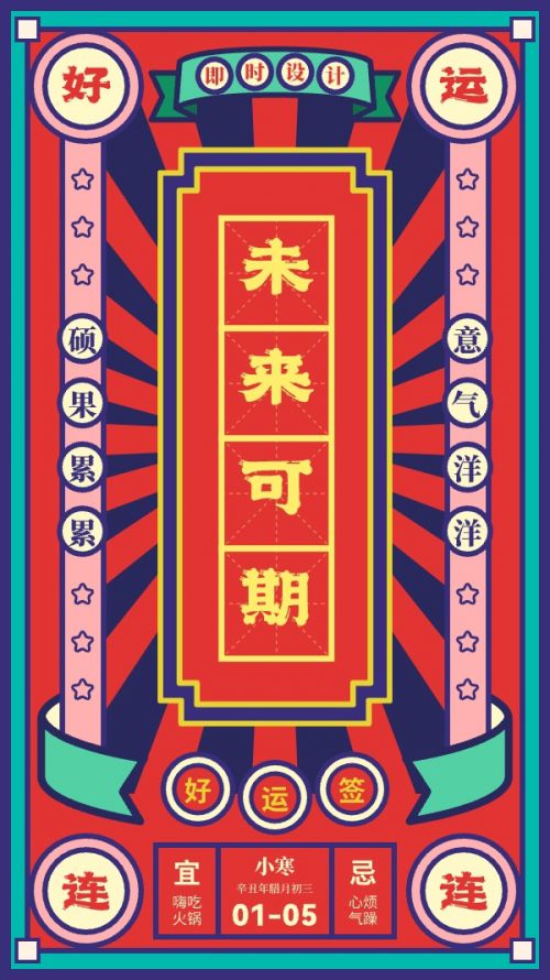 点字峰骨,思源宋体,思源黑体使用案例