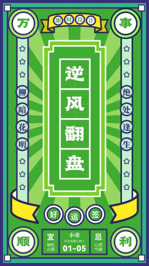 点字峰骨,思源宋体,思源黑体使用案例