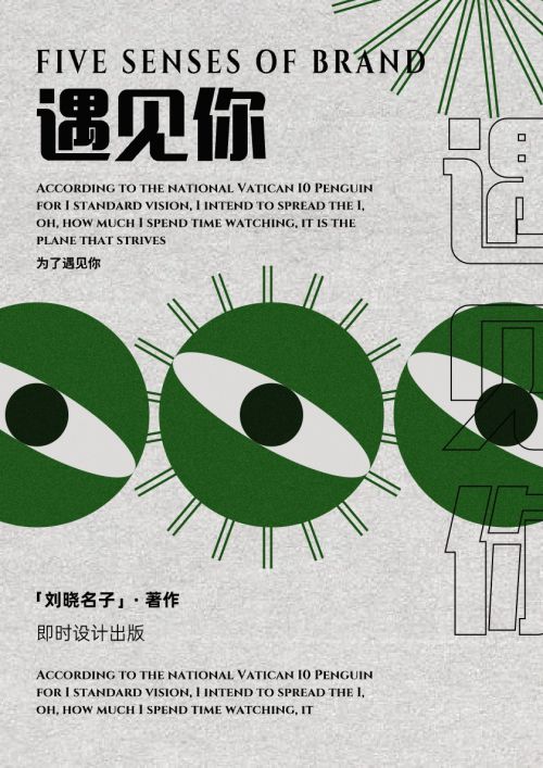 汉仪铸字美心体,阿里巴巴普惠体2.0使用案例