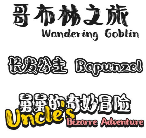 汉仪喵魂梦境使用案例