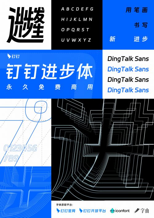 钉钉进步体使用案例