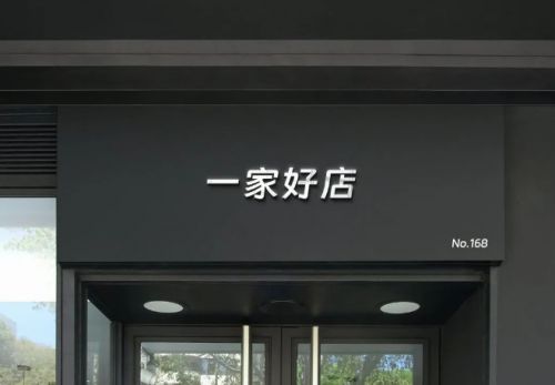 钉钉进步体使用案例