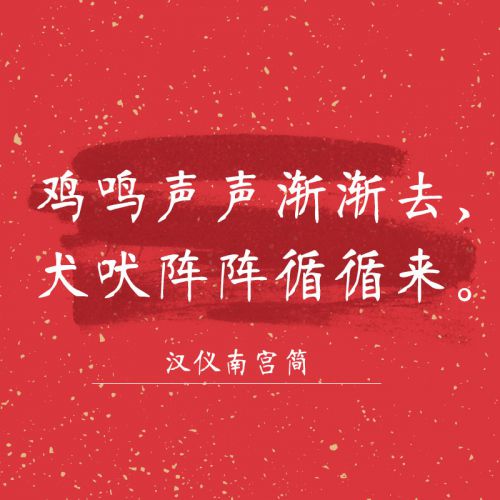 汉仪南宫体使用案例