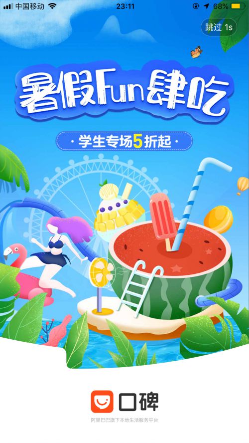 汉仪中圆,汉仪星球体使用案例