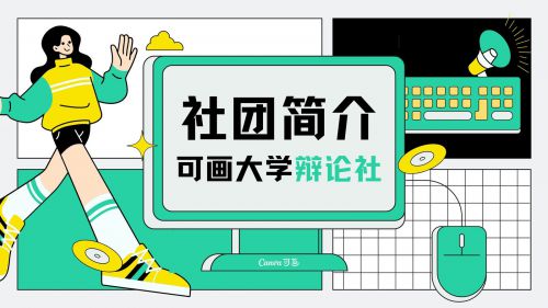 点字倔强黑使用案例
