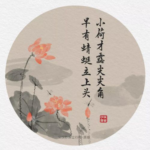 汉仪苏泽立行楷原版使用案例