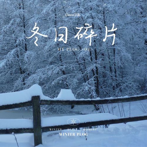 点字晨颜行楷使用案例