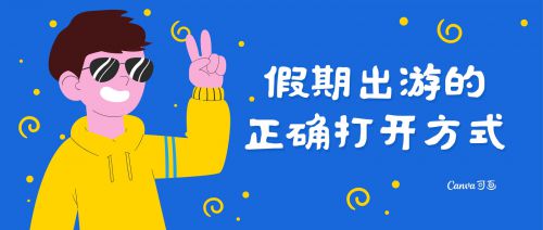 点字久竹体使用案例