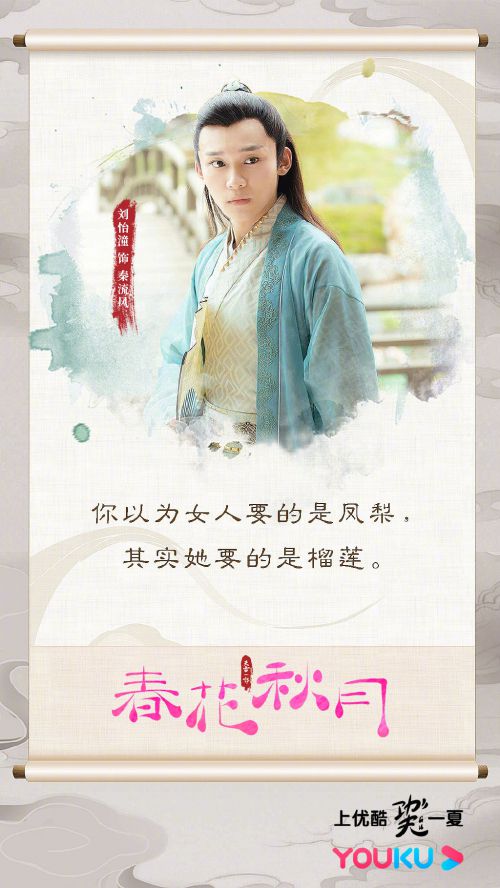 汉仪小隶书使用案例