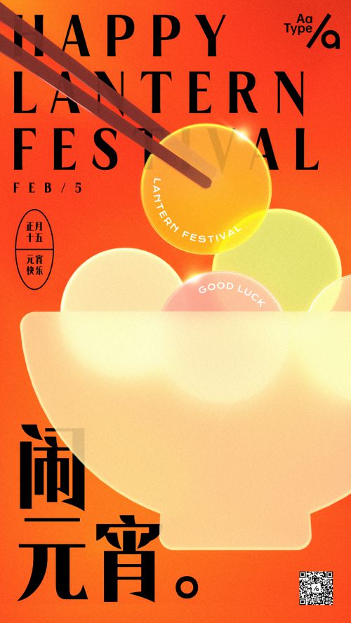 Aa锐雅体使用案例