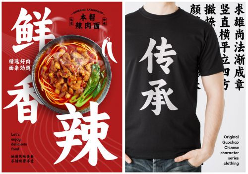 阿里妈妈东方大楷使用案例
