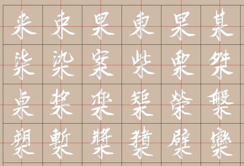 汉仪彦湖手书使用案例