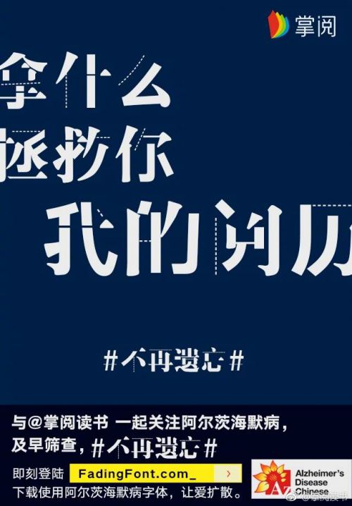 汉仪阿尔茨海默病体使用案例