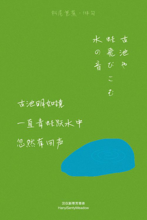 汉仪新蒂芳草体使用案例