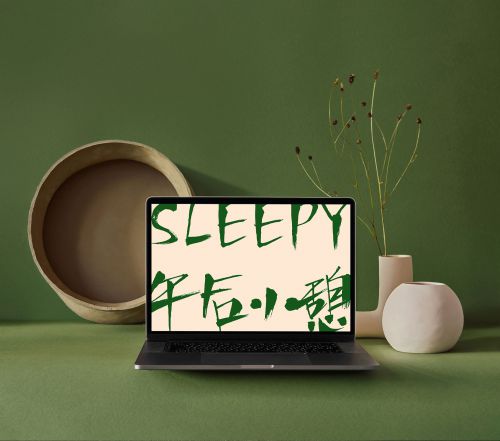 Aa竹林醉 (非商业使用)使用案例