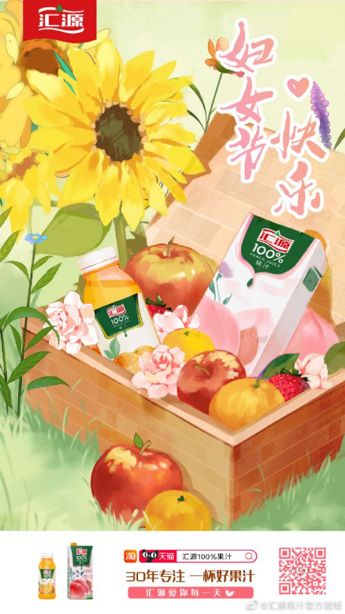汉仪SIJIA体使用案例