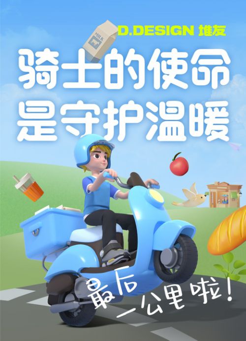 也字工厂曲奇体