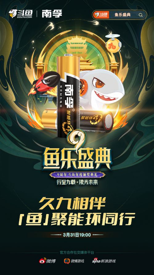 斗鱼追光体使用案例