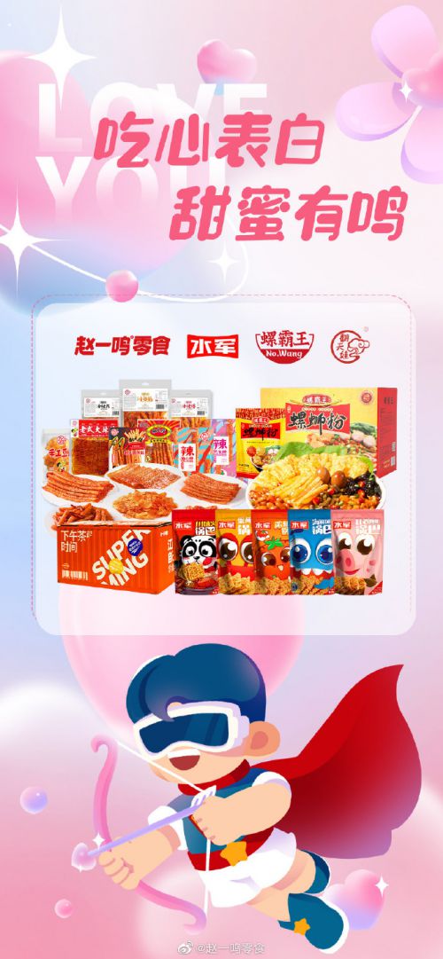 汉仪铸字比心体使用案例