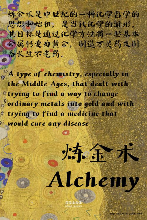 汉仪金金体使用案例