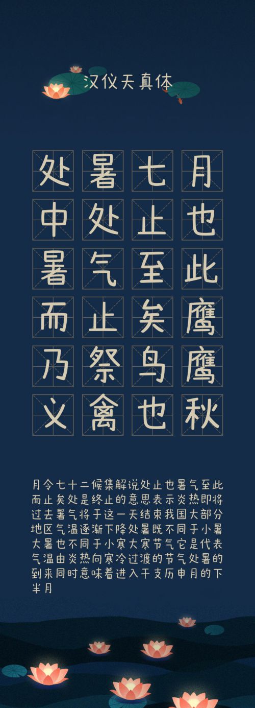 汉仪天真体-阿里智能版使用案例