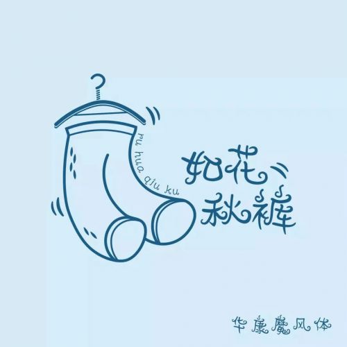 华康魔风体使用案例