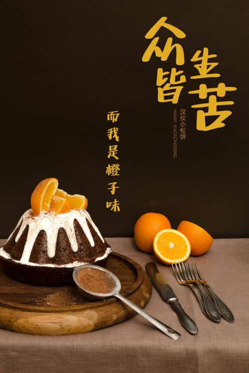 汉仪小松饼使用案例