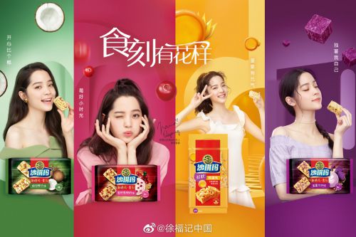 汉仪晓波美妍体使用案例