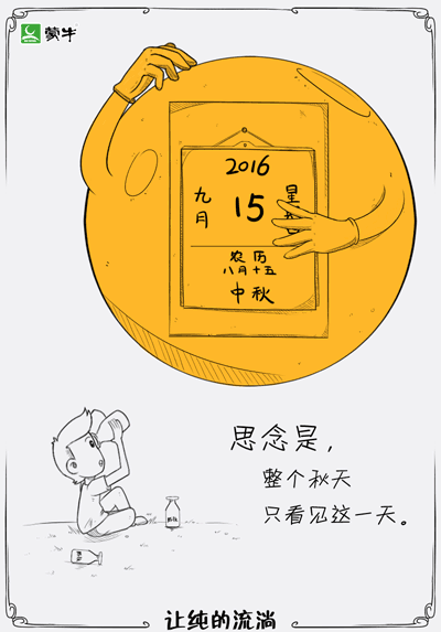 汉仪丫丫体使用案例