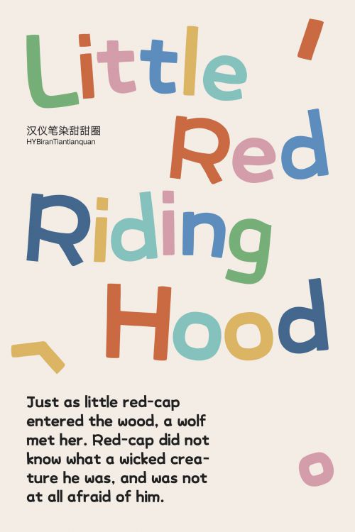 汉仪笔染甜甜圈使用案例