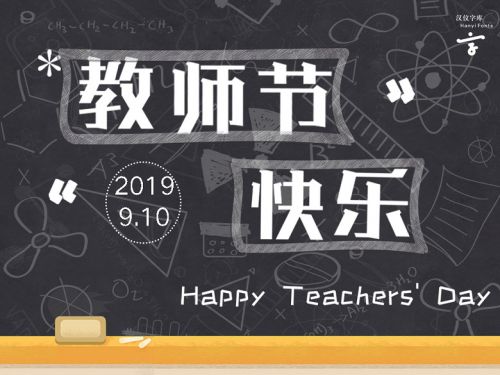 汉仪锐智使用案例