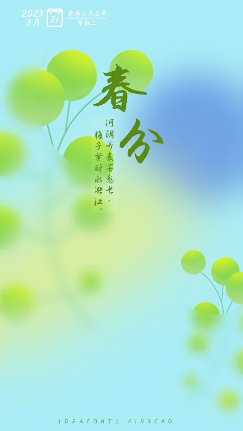 点字行草使用案例
