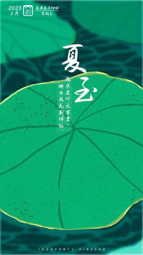 点字行草使用案例