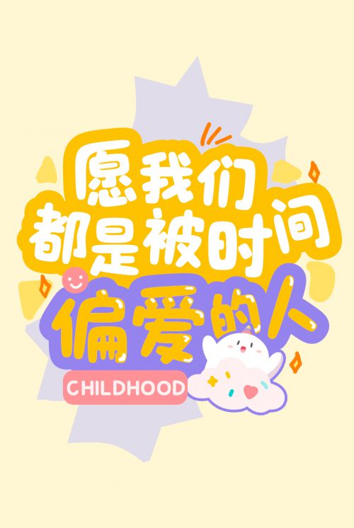 字由奈奈酱体使用案例