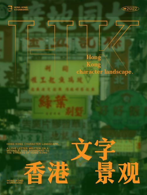 也字工厂山海明朝使用案例